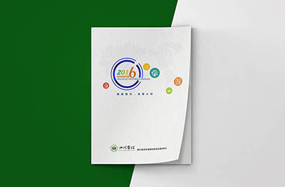 白云区画册设计：以场景为媒，打造城市体验的全新入口